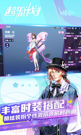 超乐计划图2