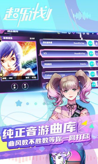 超乐计划图3