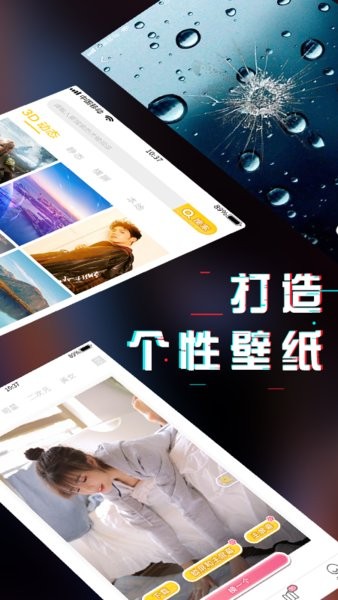 动态壁纸精选软件图2