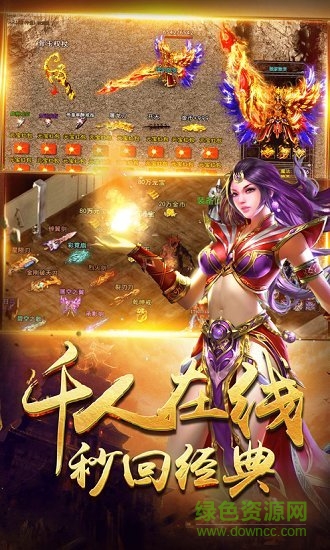 神仙与妖怪官方版图3