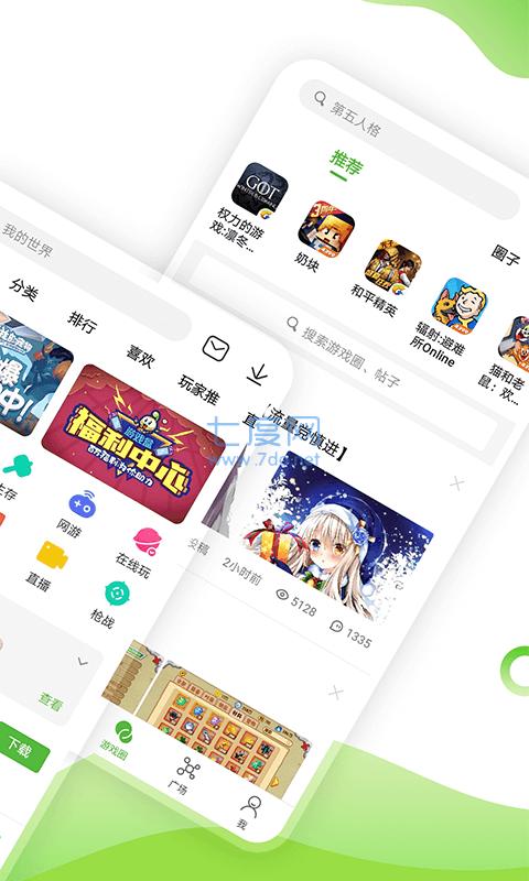4233游戏盒最新版本图2