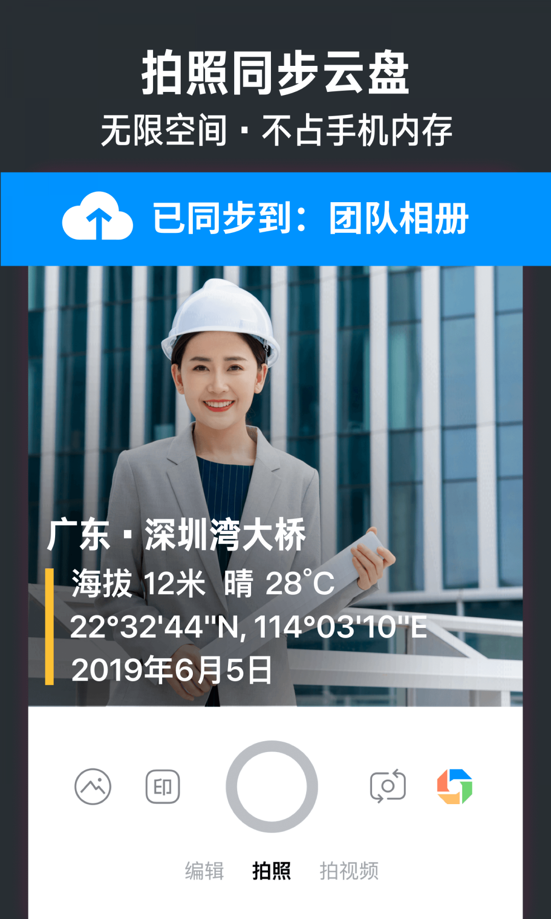 今日相机免费下载安装第4张截图