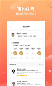 好多中医图3