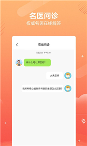 好多中医图2