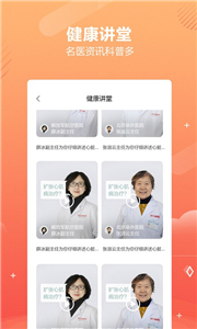 好多中医图1