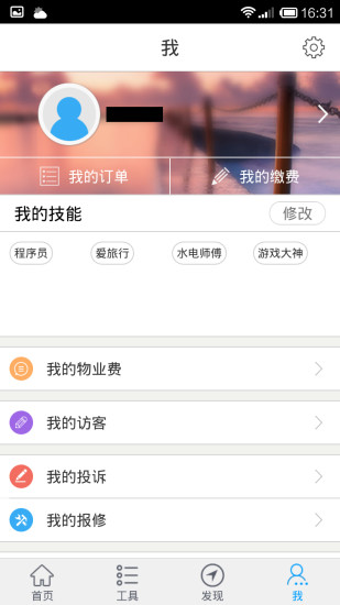 楼里楼外图2