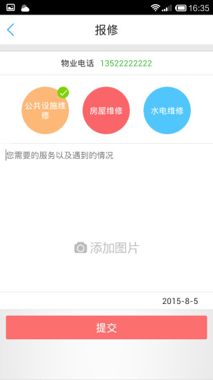 楼里楼外图3