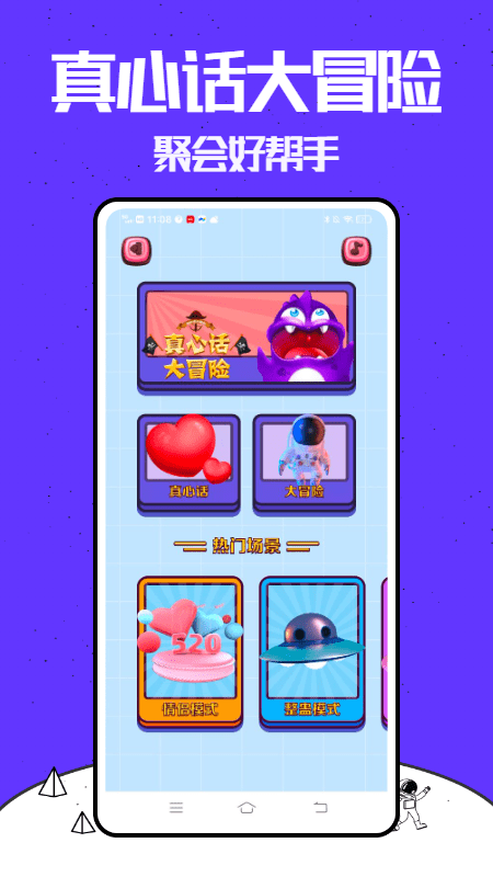 你来比划我猜图1