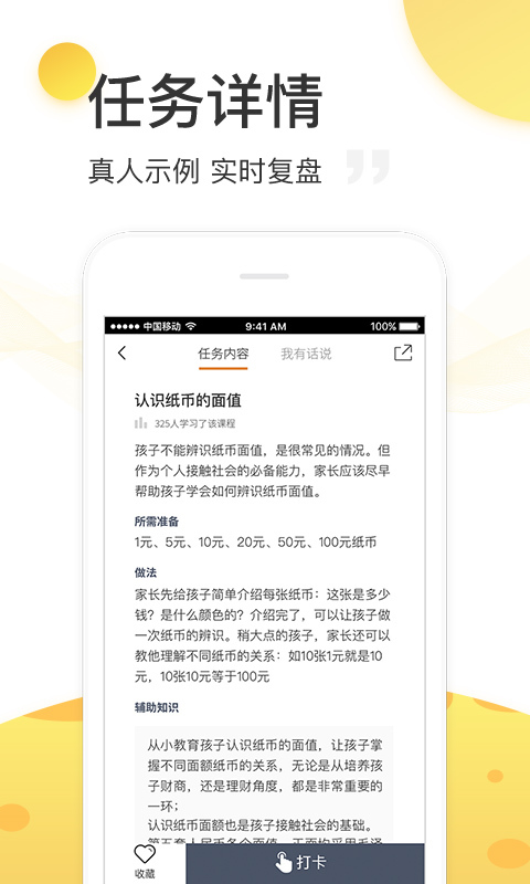 爱星陪伴手机版图1