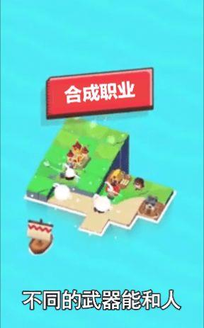造个岛吧图3