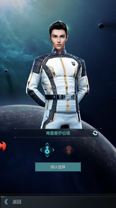 星空战舰图1