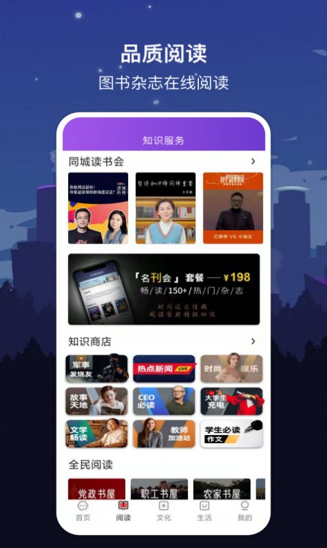 数字哈尔滨app软件最新版图3