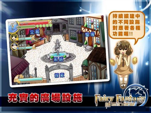 精灵幻想乡图1