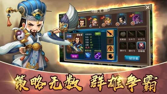 冰火塔防图1