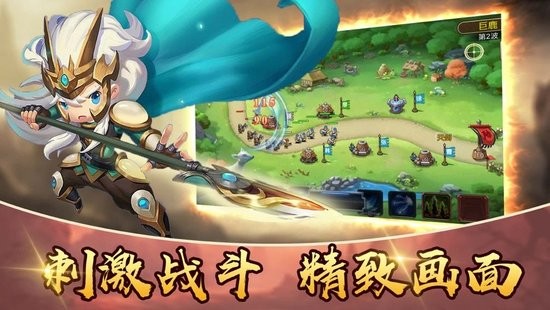 冰火塔防图3