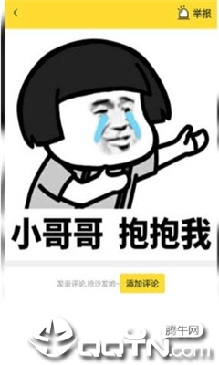 斗图从不输图1