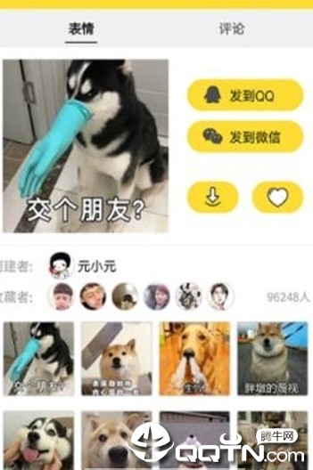 斗图从不输图3