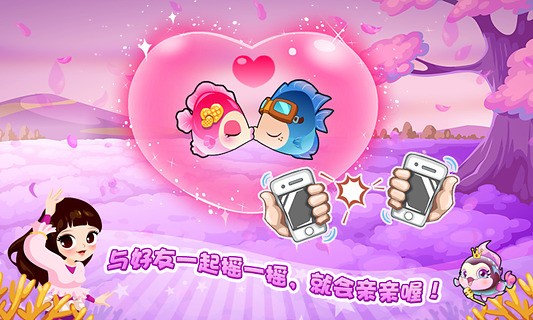 开心水族馆0.1图1