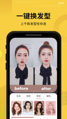 发型设计与脸型搭配软件图2