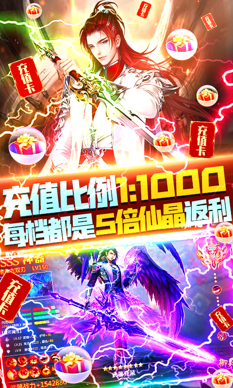 神魔仙逆天天领充值图1
