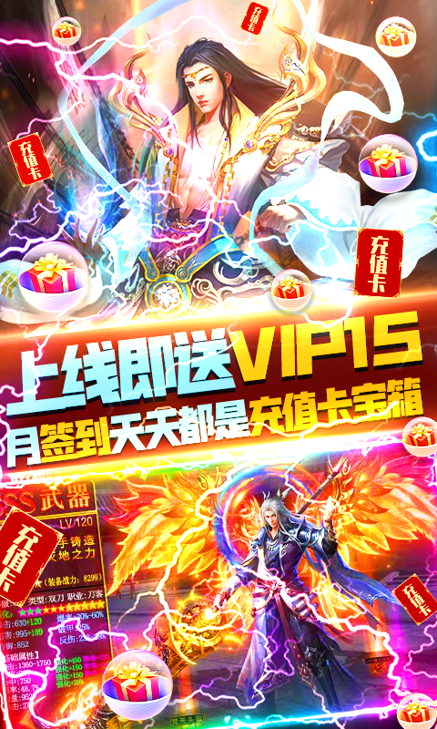 神魔仙逆天天领充值图3