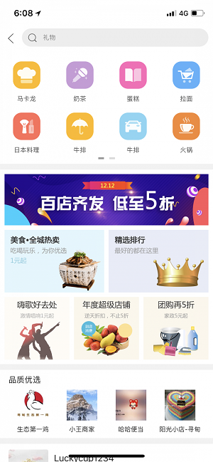 幸福寻甸app最新版本图2