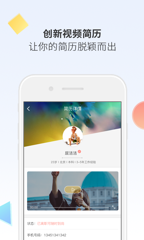 聘多多图2