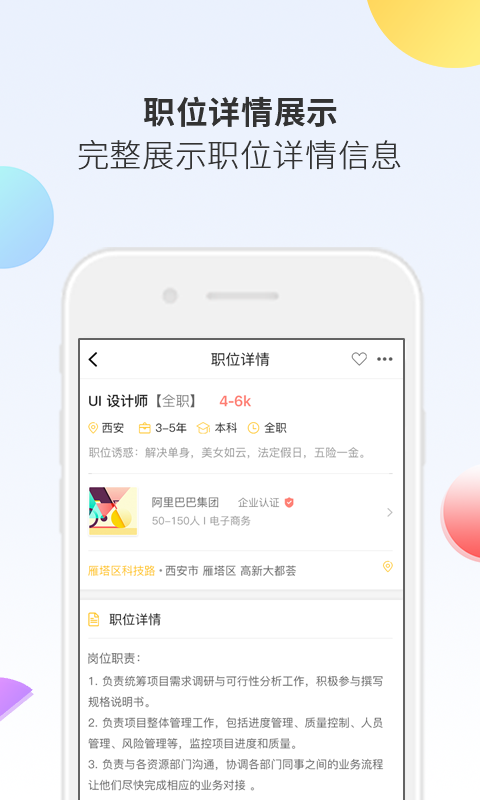 聘多多图5