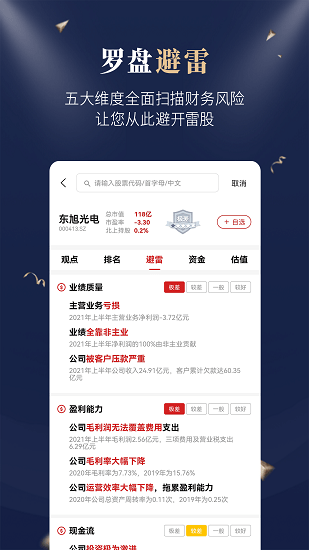 市值罗盘图1