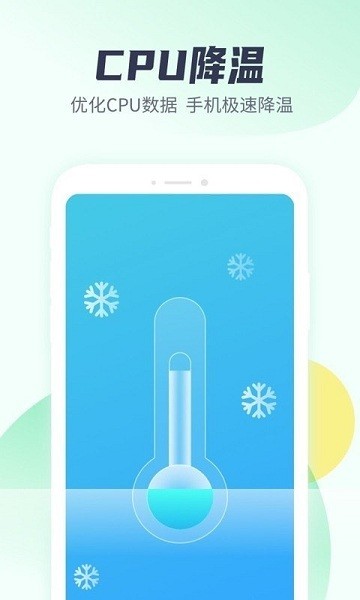 万能清理管家图2