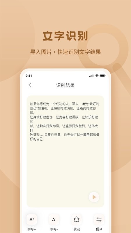 标准放大镜安卓版图3