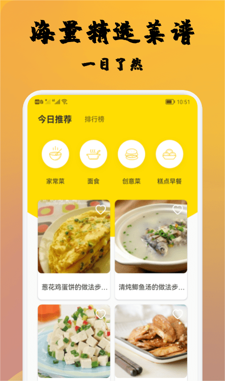 精选菜谱app官方版下载图2