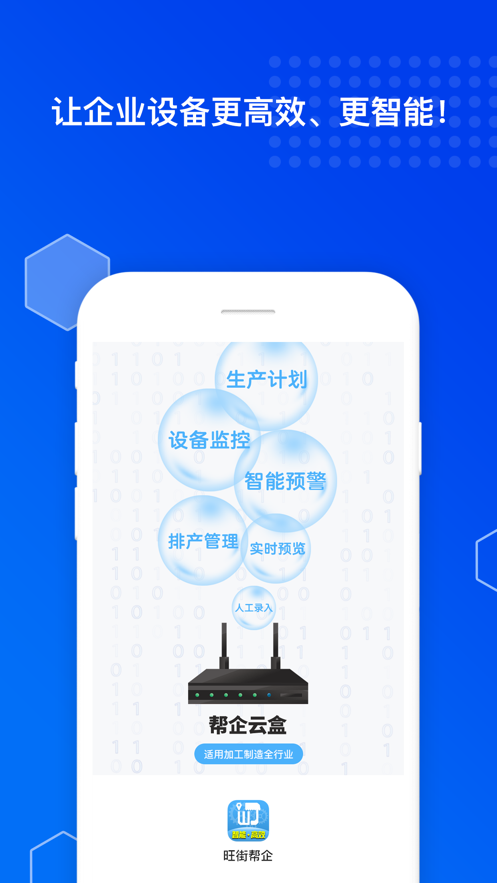 旺街帮企图1