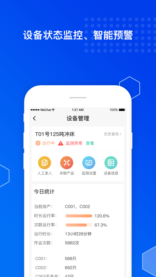 旺街帮企图3