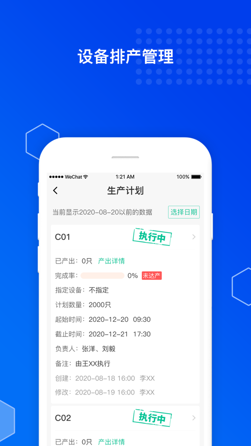 旺街帮企图2