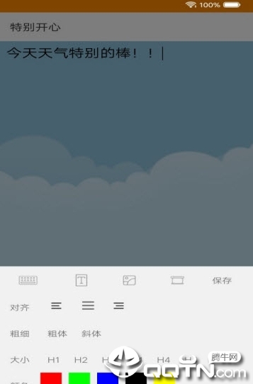 抒怀笔记图3