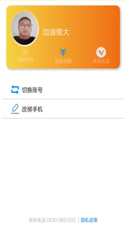 V同城客户端图1