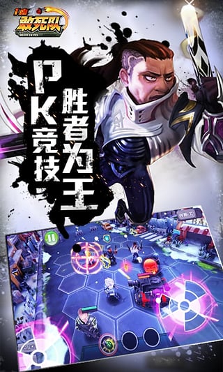 一血敢死队手游官方版图1