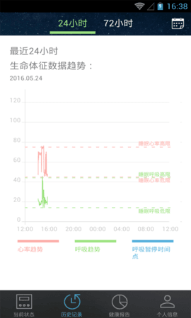 睡眠卫士app截图3