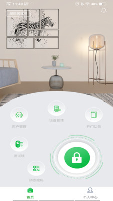 沪联智享图2