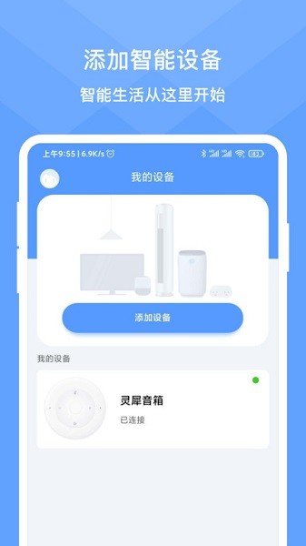 灵犀时光截图2