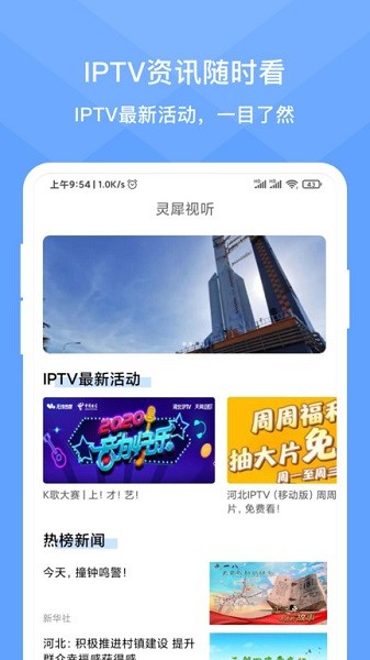 灵犀时光截图1