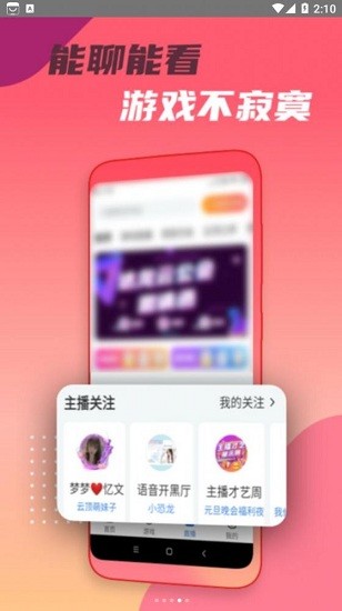 头号云游图3