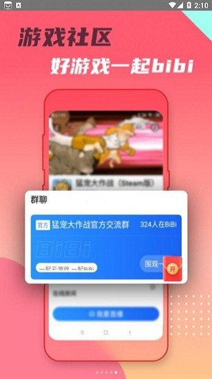 头号云游图1