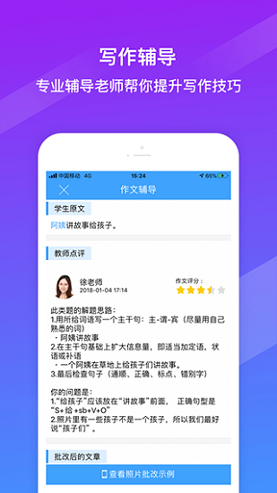 HSKOnline图2