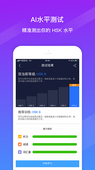 HSKOnline图1