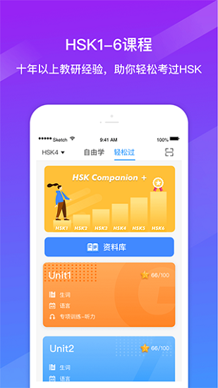 HSKOnline图3