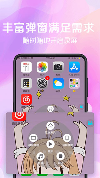 看看录屏图1