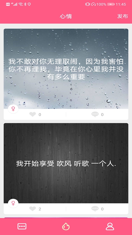 糖友语音图1