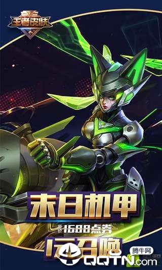 皮肤助手图1